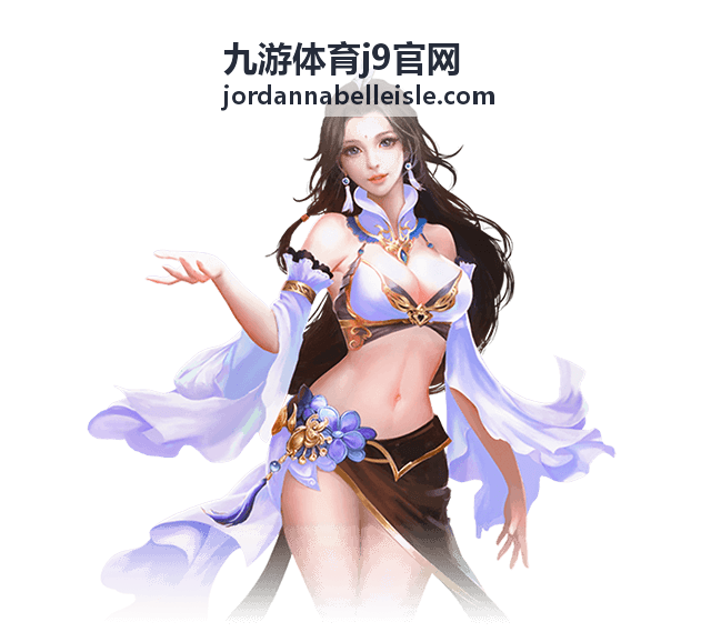九游体育j9官网田径跑动课程主带教练